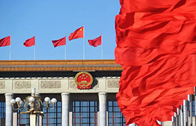 國務(wù)院印發(fā)《關(guān)于加強質(zhì)量認(rèn)證體系建設(shè)促進(jìn)全面質(zhì)量管理的意見》